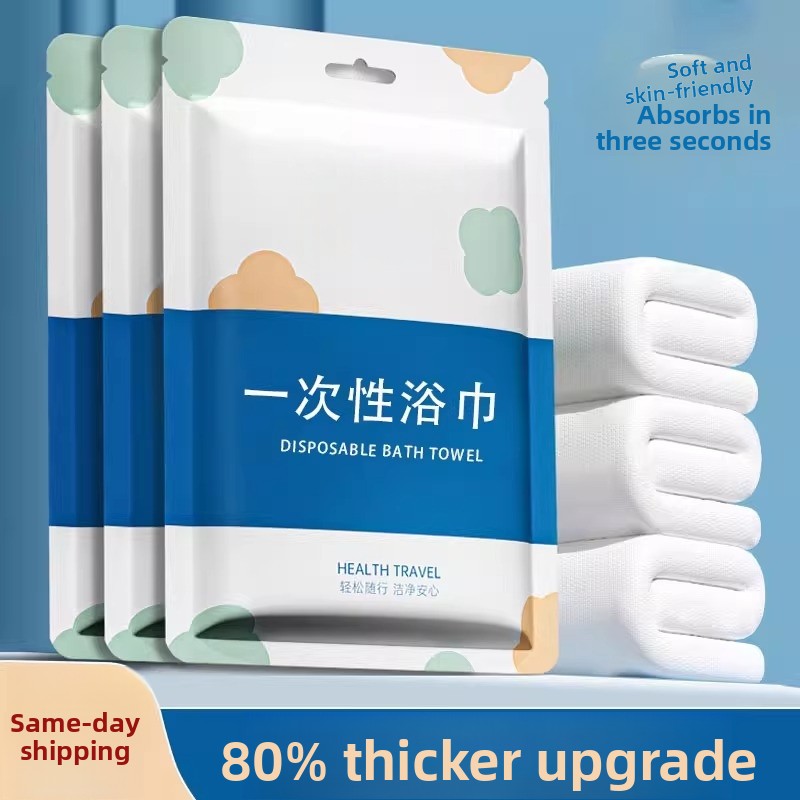 Outdoor Camping Essentials - Disposable Thickened Pure Cotton Bath Towel